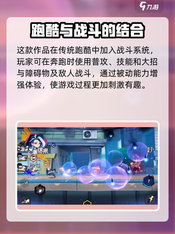 超时空跑跑跑酷怎么玩介绍截图2