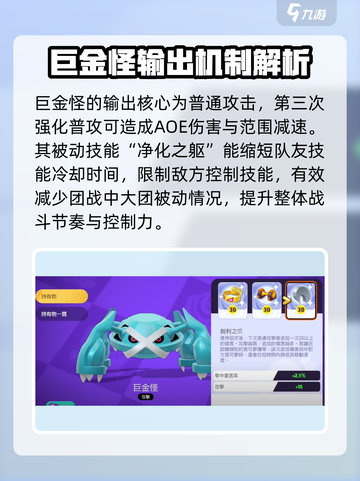 宝可梦大集结🔥阿金巨金怪轻松获取方式🎉截图3