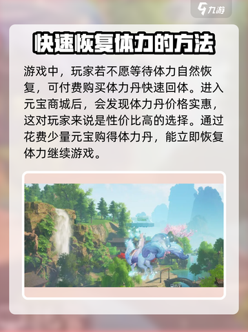 诛仙2手游🔥快速恢复体力秘籍✨截图4