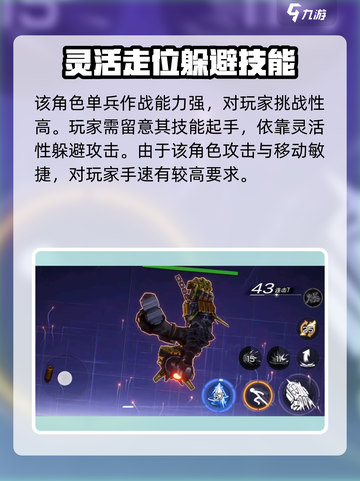火柴人联盟3游隼怎么打介绍截图4