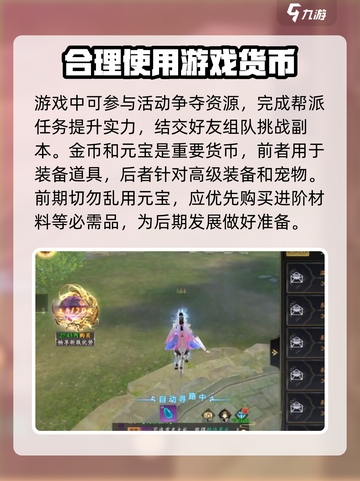 掌门江湖路🔥新手必看！轻松上手秘籍🎉截图5