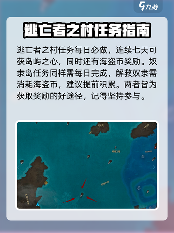 命运方舟🔥岛之心收集秘籍💎截图4