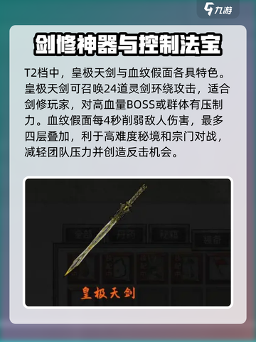 鬼谷八荒手游最强法宝🔥助你称霸江湖！截图5