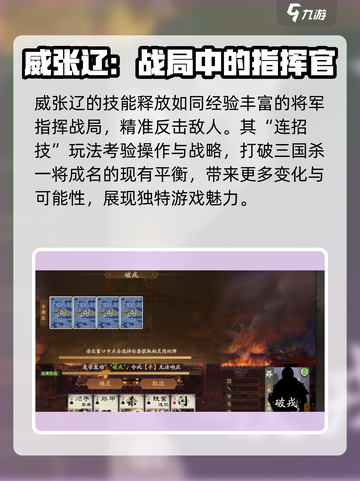 三国杀一将成名威张辽介绍介绍截图5
