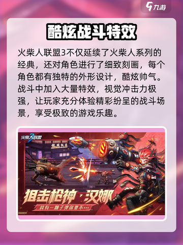 火柴人联盟3🔥公测时间曝光，快来抢先了解！截图2