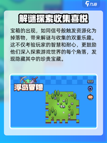 浮岛冒险🌈彩虹池机关解法🔥超详细攻略来啦！截图3