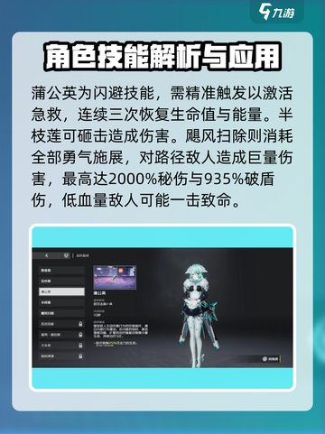 双界链接点皎技能强度剖析🔥游戏党必看！截图3