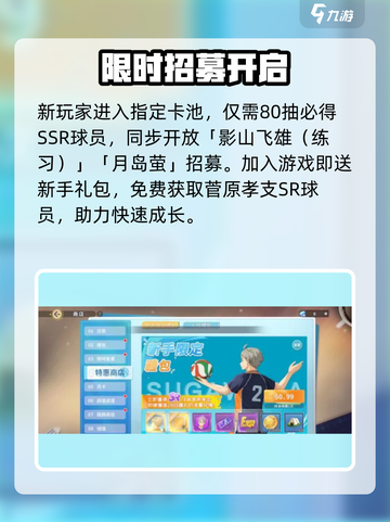 【排球少年】自由球员秒get！🏐💥截图4