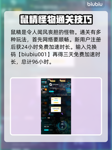 黑神话悟空🔥鼠精强度逆天，玩了就上头！截图4