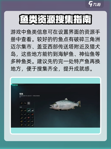 七日世界钓鱼技巧大曝光！🔥新手必看🎣截图4