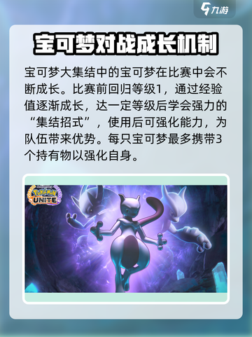 宝可梦大集结🔥上线时间终于曝光！💥截图3