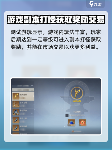 魔域手游2上线时间🔥重磅预测来了！截图3