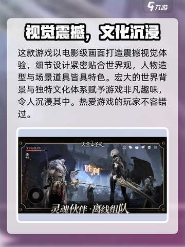 🔥《天堂之圣灵》公测时间曝光！✨截图4