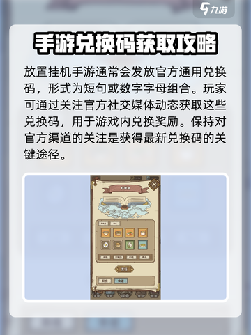 开荒怪兽岛💥兑换码领取方法💎截图5