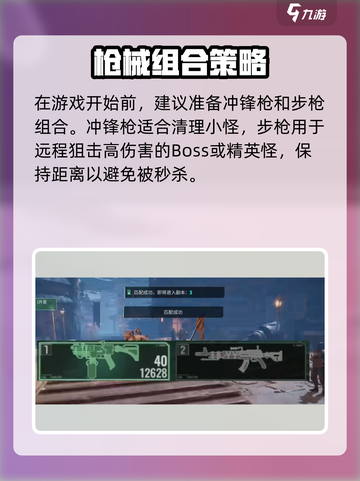 《破碎之地副本速刷攻略🔥通关技巧大揭秘🎮》截图3