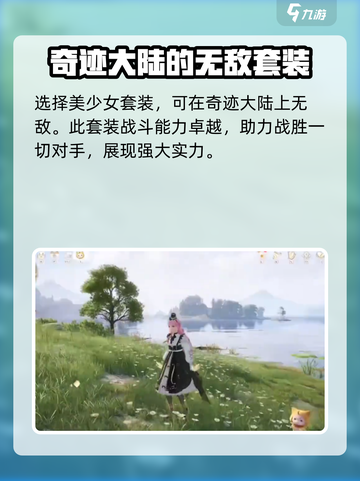 无限暖暖琴弦之诗怎么样介绍截图3