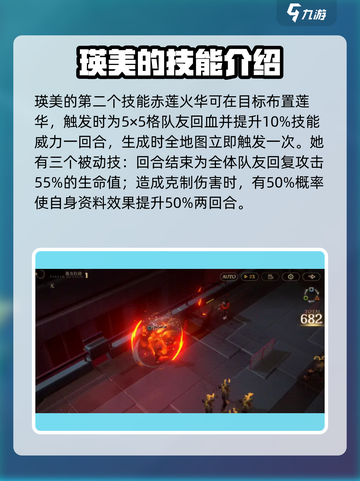 异象回声瑛美强度分析💥游戏必备🔥截图4