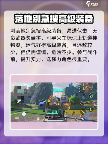 高能英雄高级物资在哪介绍截图4