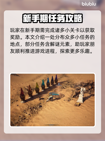 《王权与自由》魔力荒原任务全流程攻略🔥截图2