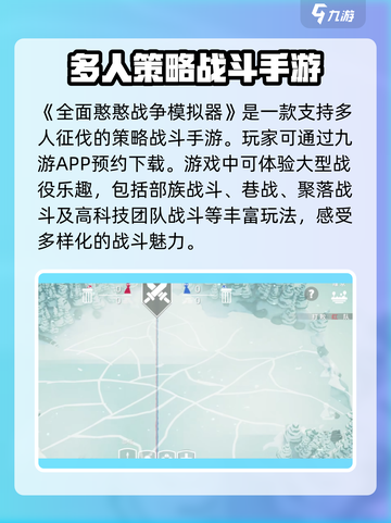 全面憨憨战争模拟器攻略介绍截图2