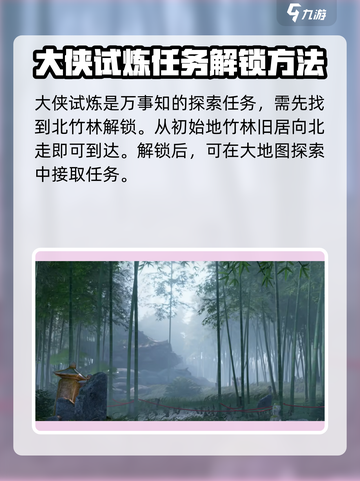 燕云十六声🔥大侠试炼全流程攻略✔新手必看！截图2