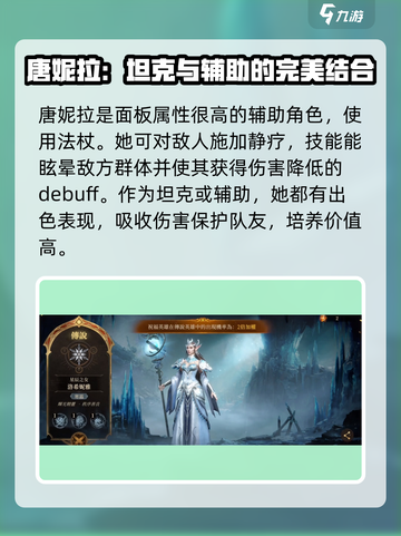 龙息神寂职业选择方法有哪些介绍截图3