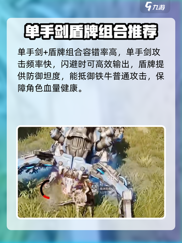 荒野起源铁牛怎么打介绍截图6