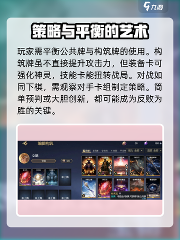 诸神竞技场🔥玩法大揭秘，必看技巧全在这！截图4