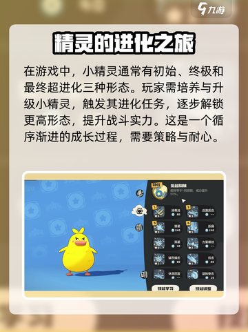 洛克王国世界测试什么时候结束介绍截图4