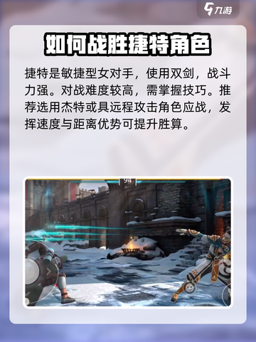 暗影格斗3加强版捷特怎么打介绍截图2