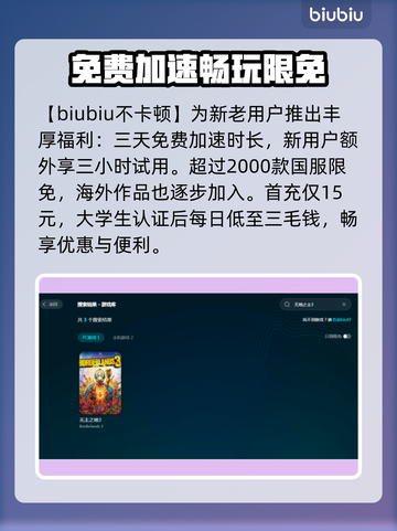 无主之地3卡死🔥用这款加速器秒解决！截图4