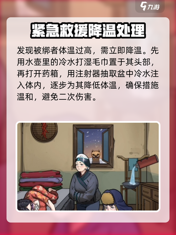 隐秘的档案撞邪攻略介绍截图4