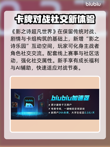 影之诗超凡世界🔥玩法大揭秘，不玩你亏了！截图3