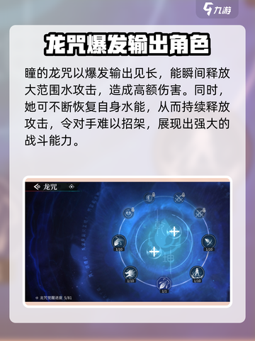 归龙潮龙咒🔥逆水寒必学神技，助你称霸江湖！截图3