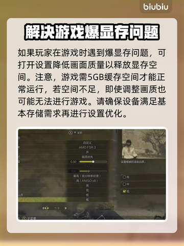 怪物猎人崛起：显存爆了？🔥一招解决！截图2
