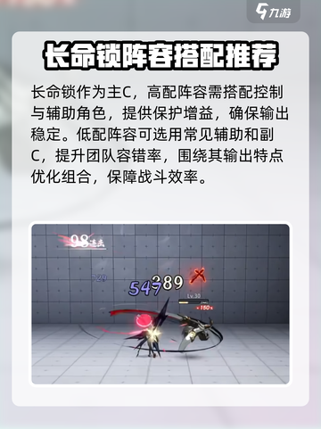归龙潮长命锁培养攻略💥游戏党必看！🎮截图6