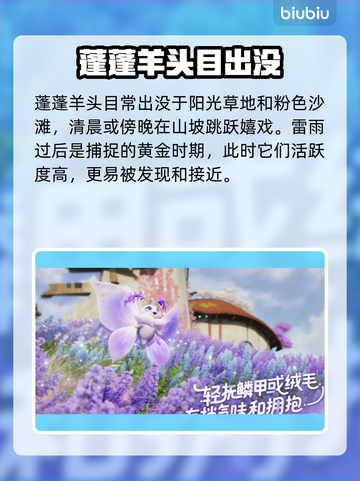 🎮伊莫宠物捕捉全攻略！轻松抓宠不迷路✨截图2