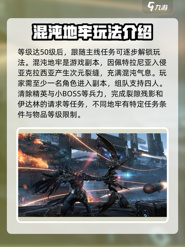 命运方舟🔥全玩法攻略大全，必看！截图2