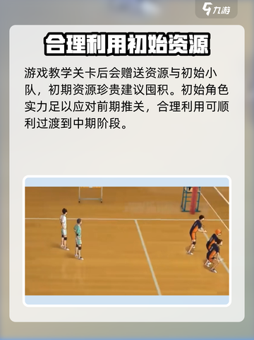 排球少年手游🔥超燃玩法揭秘，不来试试？截图4