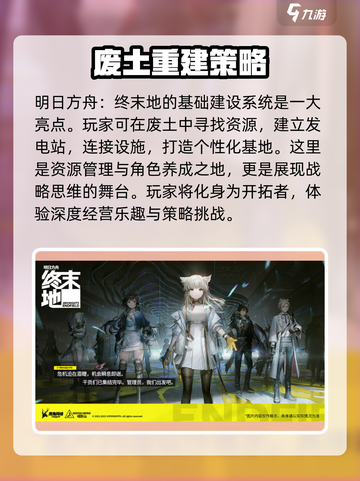 明日方舟终末地🔥公测时间终于曝光！💥截图4