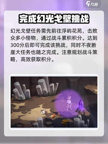 西普大陆不夜断崖🔥极限通关攻略来啦！截图3