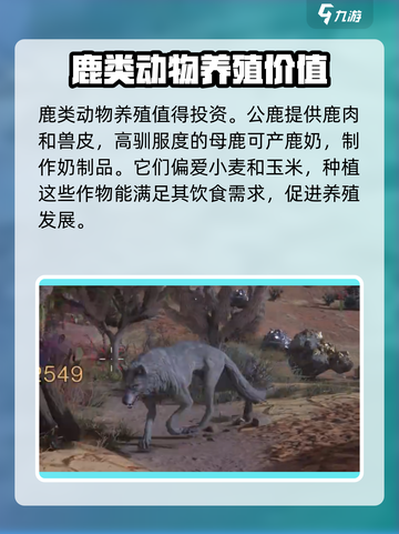 七日世界养殖动物作用介绍介绍截图2