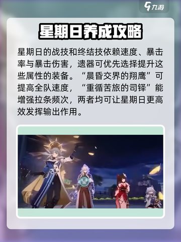 崩坏星穹铁道星期日实机演示介绍截图6