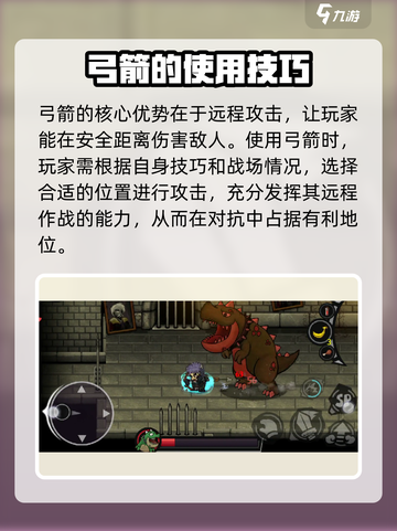失落城堡2手游🔥弓箭玩法大揭秘！✨截图2