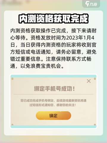 合金弹头觉醒测试资格怎么获得介绍截图5