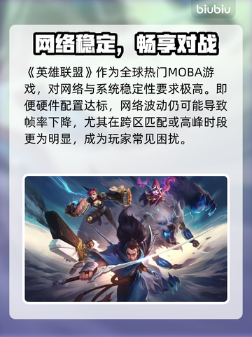 🎮LOL高配电脑竟疯狂掉帧？真相太意外！截图2