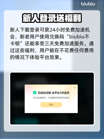 天国拯救🔥掉帧救星！加速器推荐💥截图3