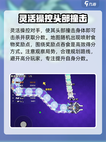 超时空跑跑贪吃蛇大作战联动活动介绍介绍截图3