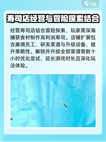 潜水员戴夫游戏时长介绍截图3