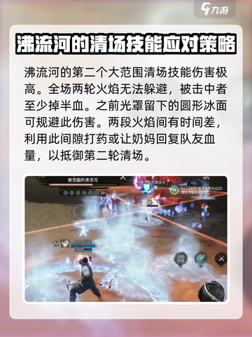 剑灵2🔥沸流河打法攻略，轻松通关秘籍！💥截图5